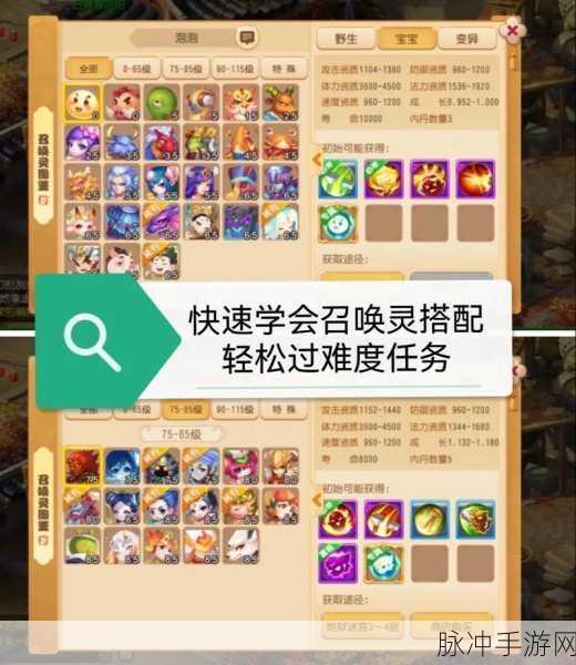 梦幻西游手游，揭秘召唤兽类成就，30+隐藏荣耀秘籍大公开