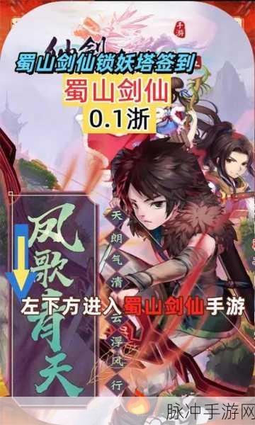 绝世剑仙签到传奇，蜀山之巅，剑气撼动三界新纪元！