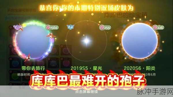 球球大作战小青孢子皮肤，独特魅力与获取秘籍大公开