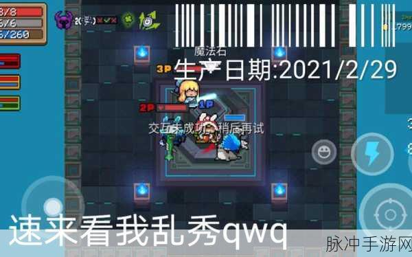 元气骑士六种魔法碎片兑换码全揭秘