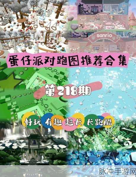 翱翔天际，魔性跑酷新体验等你来挑战！