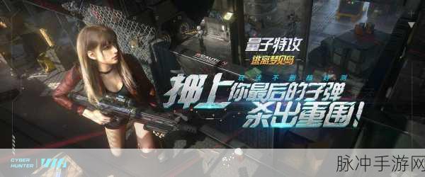 量子特攻手游六军闪击战全攻略