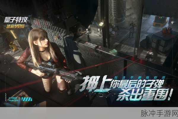 量子特攻手游六军闪击战全攻略