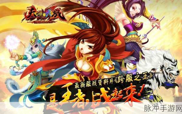 幻域仙剑情缘，梦幻仙侠ARPG，指尖PK点燃热血激情