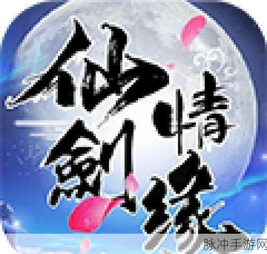 幻域仙剑情缘，梦幻仙侠ARPG，指尖PK点燃热血激情