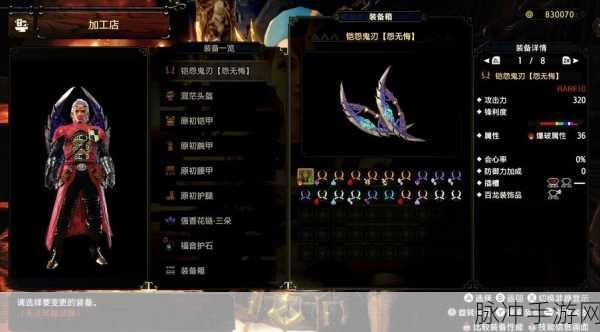 怪物猎人崛起,帝王冠属性及合成全攻略