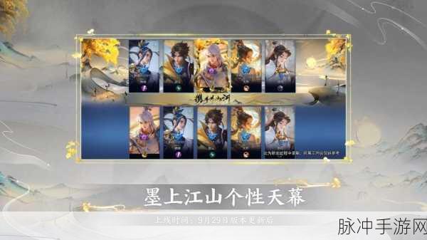 王者荣耀天幕设置全攻略,让你的对局更加炫酷
