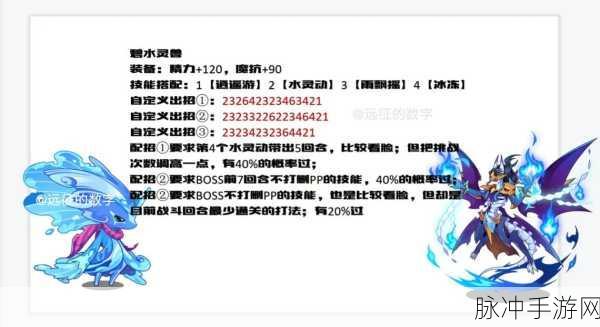 洛克王国破启幽王，技能搭配全攻略