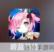 碧蓝航线珍珠泪获取全揭秘，资深玩家的必备指南