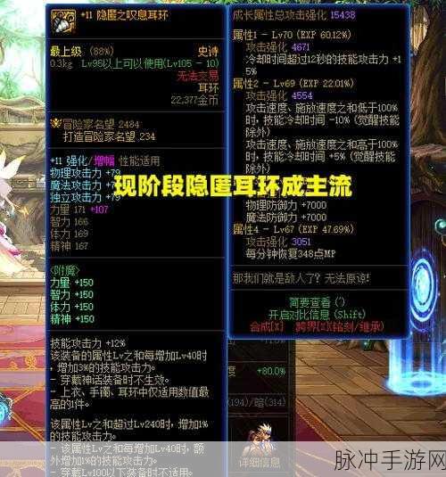 DNF无色耳环装备深度解析，职业适配与获取秘籍