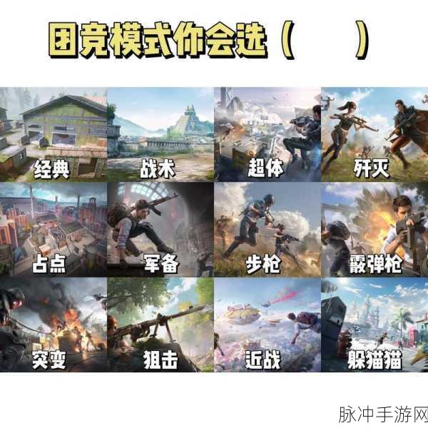 山地决战巅峰对决,和平精英决赛圈制胜策略全揭秘