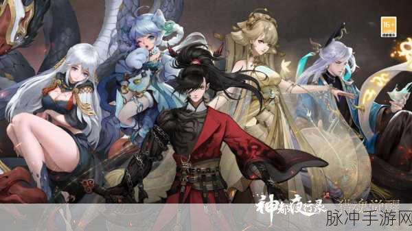 神都夜行录,解锁变身切换,畅游奇幻世界的轻松之旅
