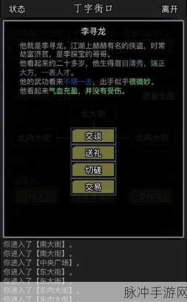 放置江湖第三十二章全攻略，解锁隐藏地图与任务
