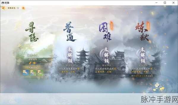 金庸武侠梦回江湖，射雕三部曲手游全攻略
