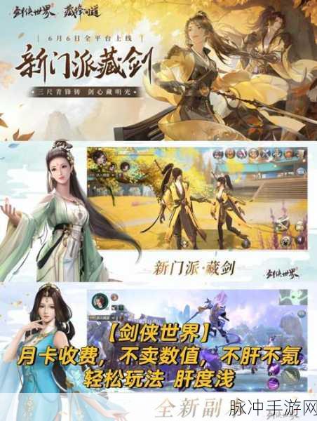 金庸武侠梦回江湖，射雕三部曲手游全攻略