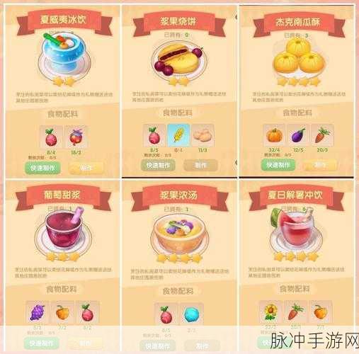 摩尔庄园美食秘籍，解锁黑糊糊粥的独家烹饪法