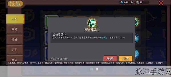 元气骑士守护精灵，解锁天赋，提升战斗效能
