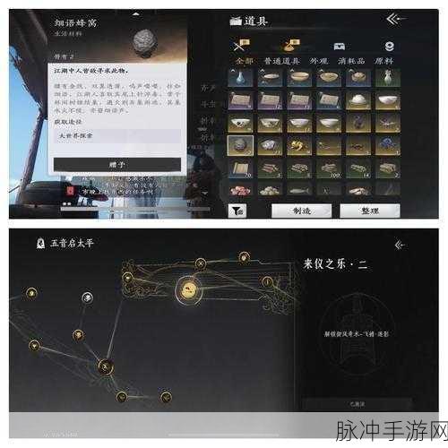 燕云十六声白马津，揭秘蹊跷物品的高效搜集秘籍