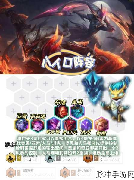云顶之弈极地奥拉夫阵容深度剖析，驰骋冰雪战场秘籍