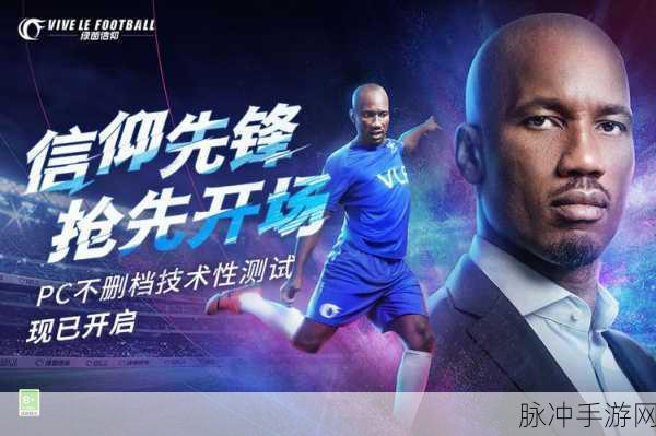 绿茵信仰96金卡璀璨登场，巨星闪耀绿茵场