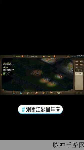 烟雨江湖少林不出师,堂口更换之谜揭晓