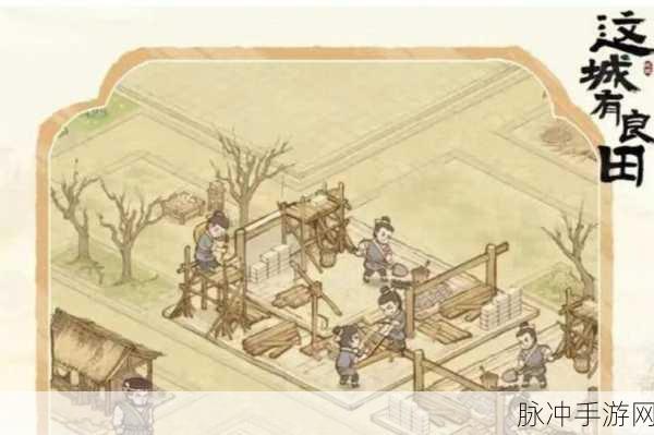 这城有良田攻城略地秘籍，解锁占领城池的必胜法则