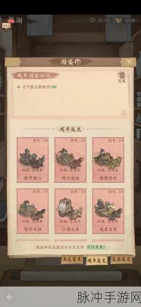 这城有良田攻城略地秘籍，解锁占领城池的必胜法则