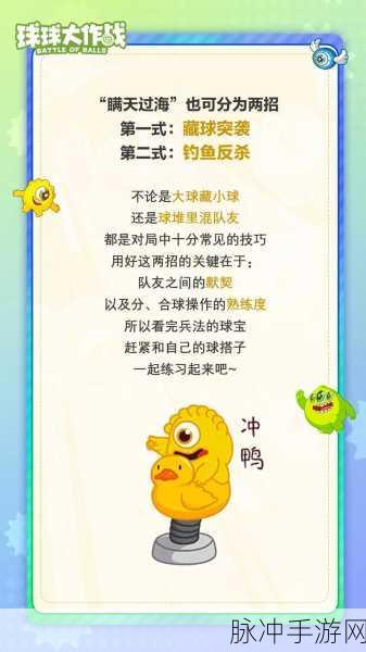 球球大作战人机房深度攻略,解锁你的竞技潜能,开启全新篇章