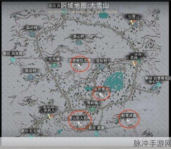 部落与弯刀,雪山巨人药剂购买全攻略