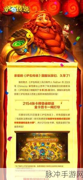 炉石传说群星罗列者金卡全攻略，嘉年华金卡领取步骤详解