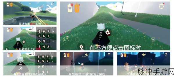 光遇留影蜡烛全攻略,解锁高效获取技巧,畅游奇妙世界