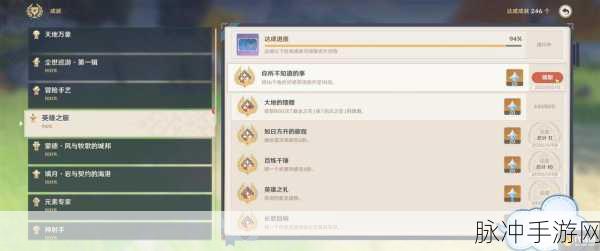 刺客信条2猎狐之旅，解锁隐藏成就的终极攻略