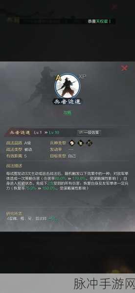 率土之滨深度攻略，解锁顶尖策略，打造最强武将组合秘籍