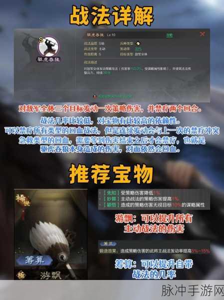 率土之滨深度攻略，解锁顶尖策略，打造最强武将组合秘籍