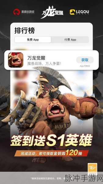 万龙觉醒，联盟魔兽解锁的隐藏财富密码
