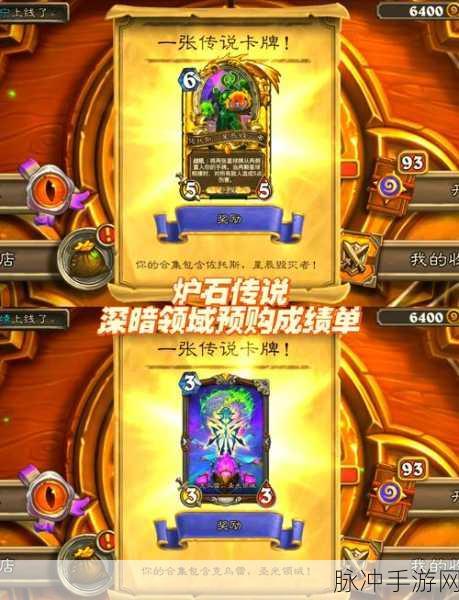 炉石传说外域灰烬版本，杰弗里斯领衔三张必合成橙卡