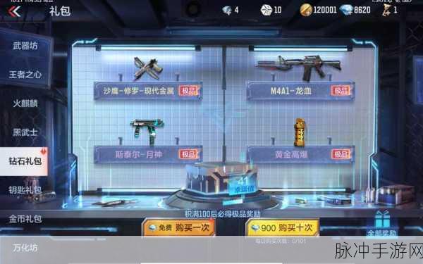 CF手游赤焰王者活动全攻略,穿越火线赤焰领取指南