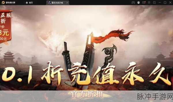 屠龙沙城传奇世界震撼来袭，预约下载，开启全新传奇之旅！