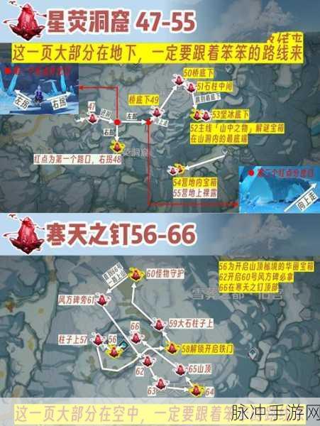 原神琥牢山岩神瞳全攻略，位置详解与收集技巧