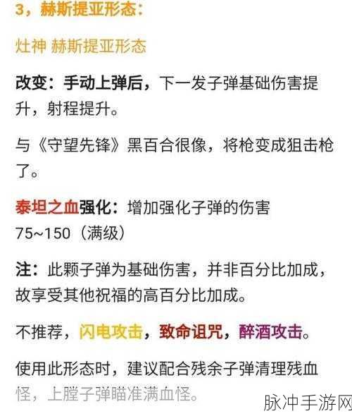 哈迪斯杀出地狱武器形态解锁全攻略