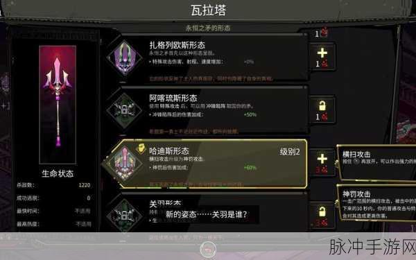 哈迪斯杀出地狱武器形态解锁全攻略