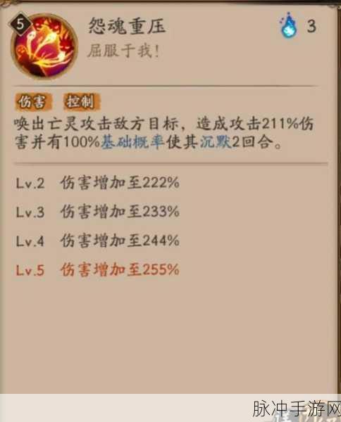 阴阳师阎魔，解锁最强御魂搭配秘籍