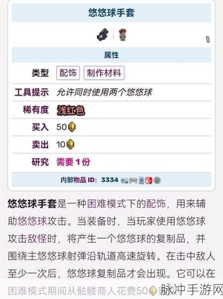 泰拉瑞亚猛爪手套获取全攻略