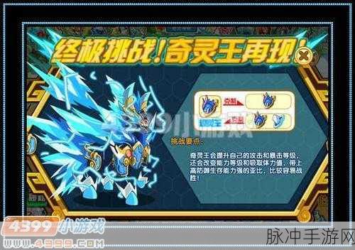 奥拉星铁甲盼盼,打造极致防御,揭秘努力值分配