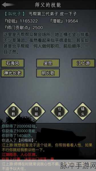 放置江湖，全门派秘籍与资源管理高效攻略