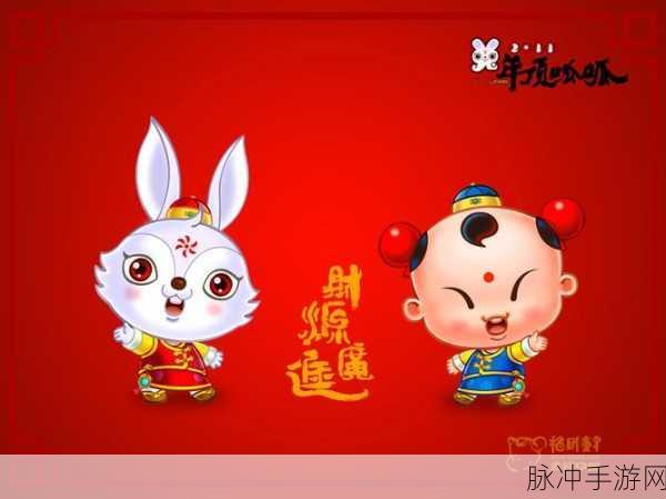 DNF兔年吉祥宝珠，解锁新春福利的密钥