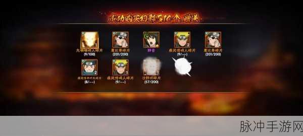 火影忍者高招S忍者抽卡保底机制全面剖析