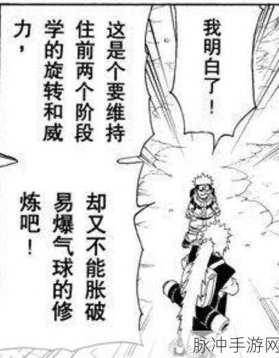 鸣人修炼之旅，螺旋丸修炼初体验