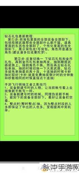 CF抽奖秘籍,解锁稀有道具的绝佳策略
