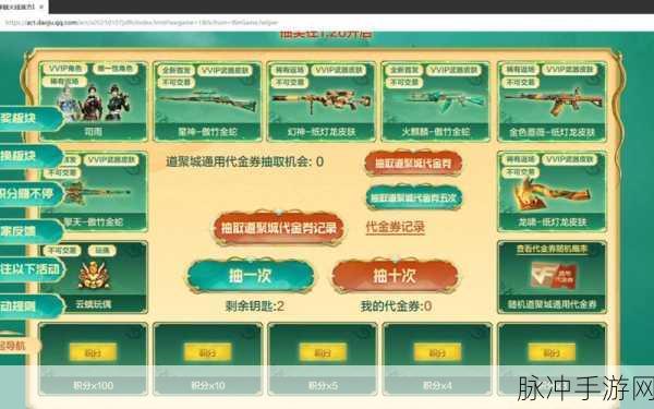 CF抽奖秘籍,解锁稀有道具的绝佳策略